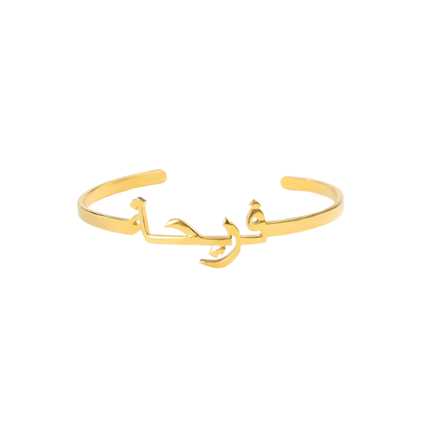 Custom Arabic Name Bangle-Bracelets-NEVANNA